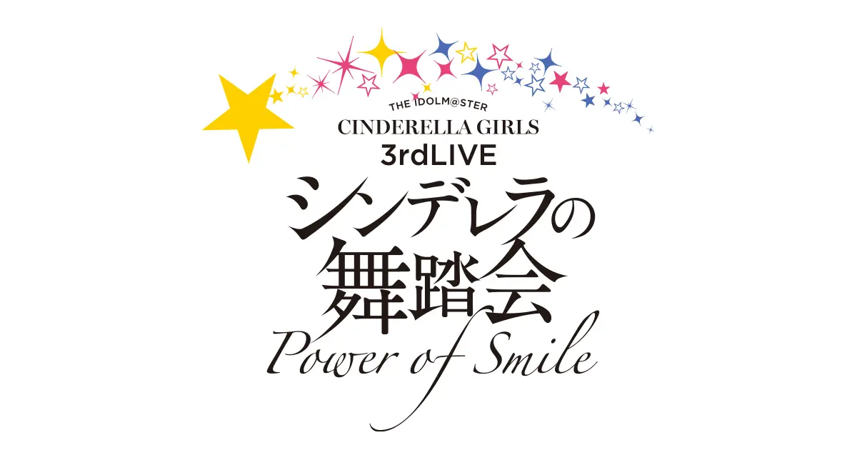 THE IDOLM@STER CINDERELLA GIRLS 3rdLIVE シンデレラの舞踏会 – Power of Smile