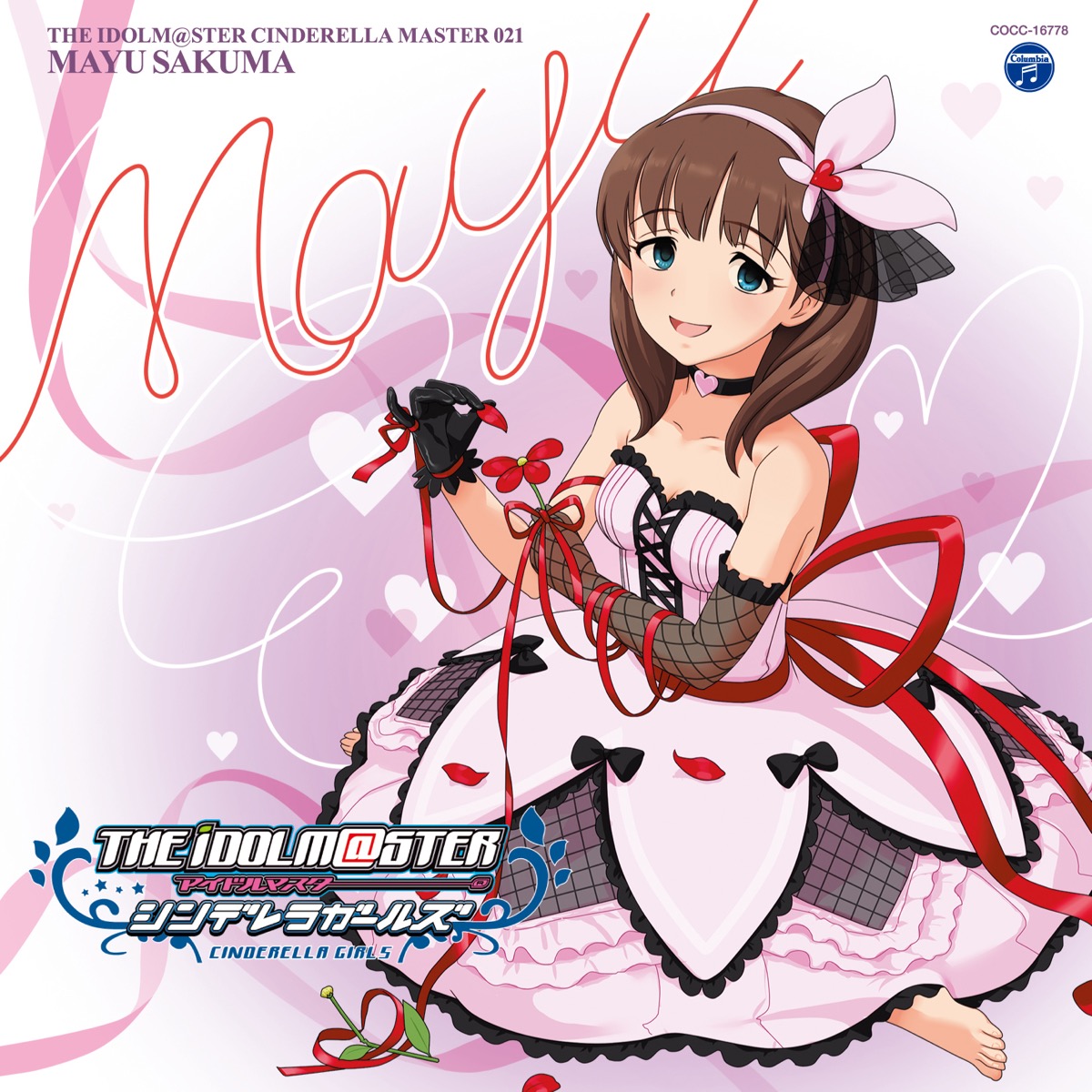 THE IDOLM@STER CINDERELLA MASTER 021 佐久間まゆ