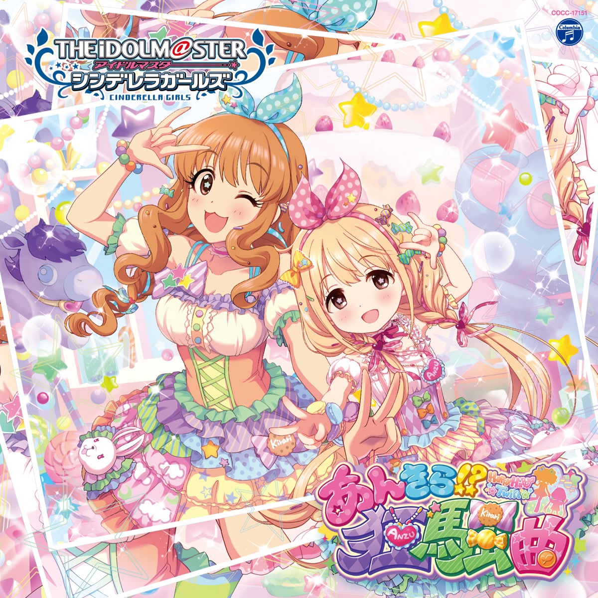 THE IDOLM@STER CINDERELLA GIRLS STARLIGHT MASTER 11 あんきら！？狂騒曲