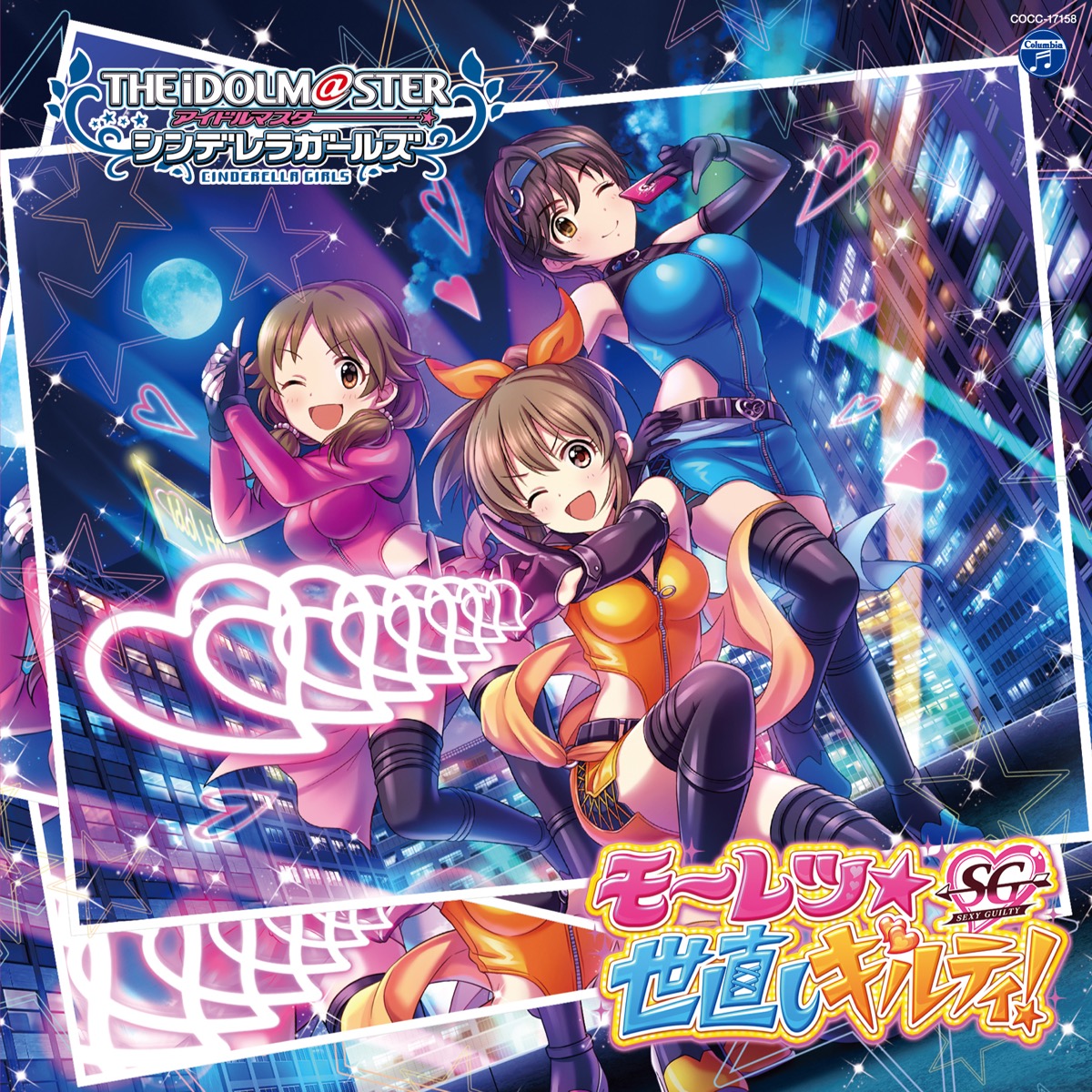 THE IDOLM@STER CINDERELLA GIRLS STARLIGHT MASTER 18 モーレツ★世直しギルティ！