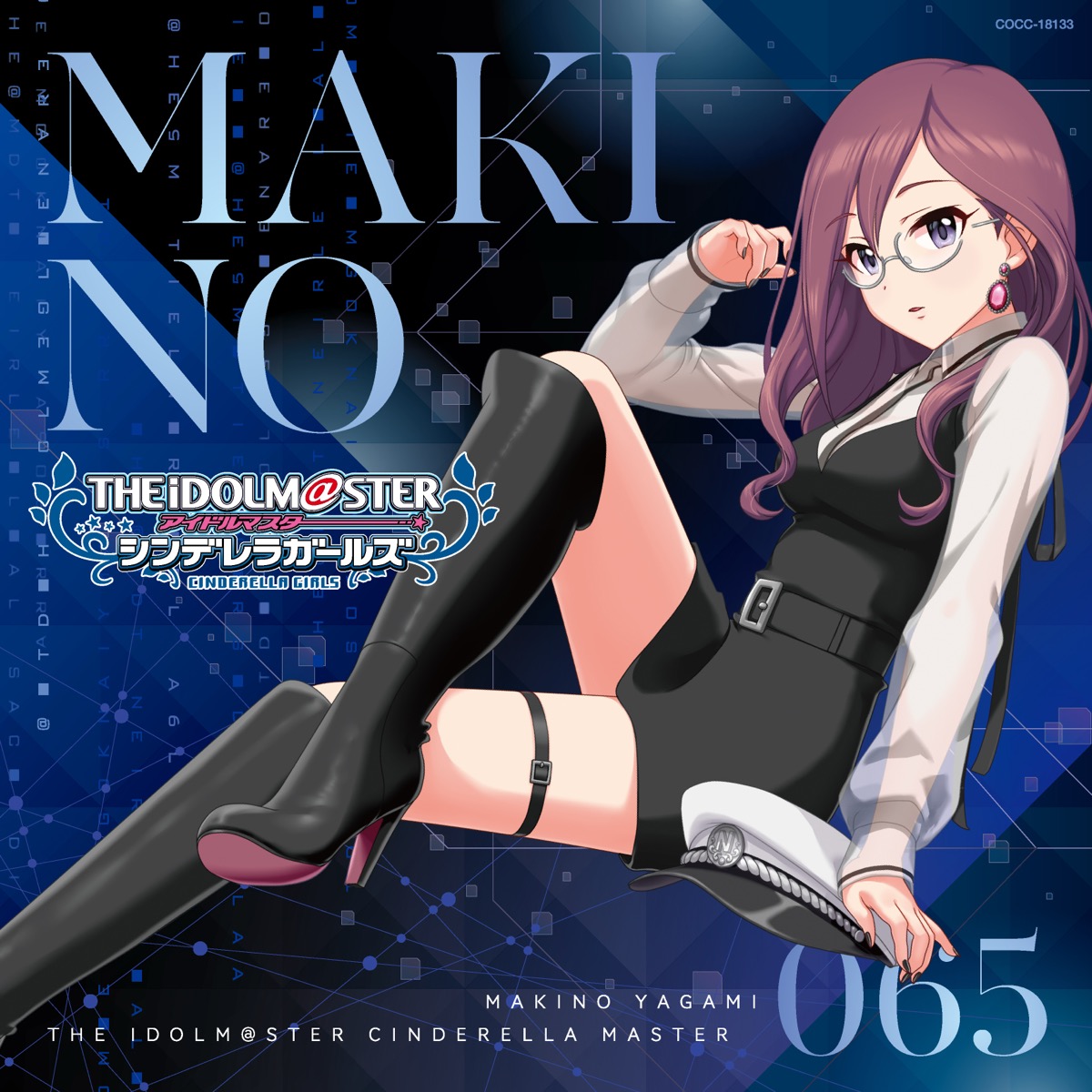 THE IDOLM@STER CINDERELLA MASTER 065 八神マキノ