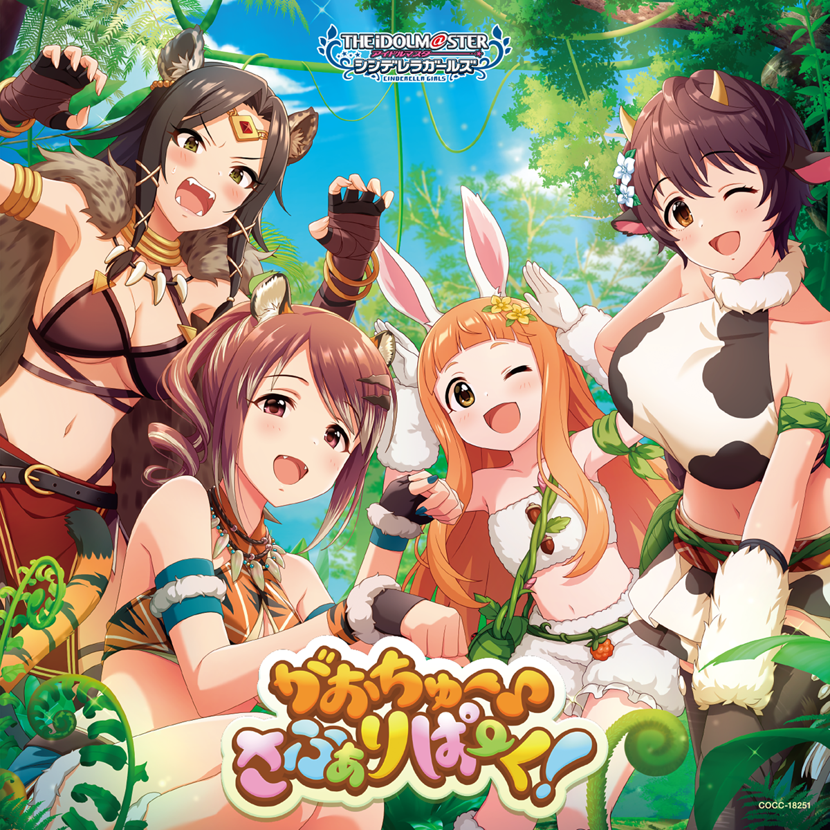 THE IDOLM@STER CINDERELLA GIRLS STARLIGHT MASTER CRYSTAL QUALIA 11 がおちゅー♪さふぁりぱーく！