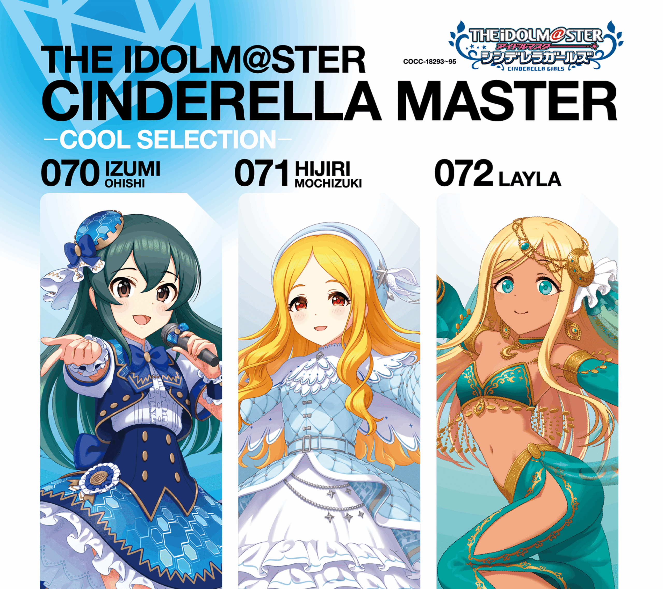 THE IDOLM@STER CINDERELLA MASTER 070-072 大石泉／望月聖／ライラ