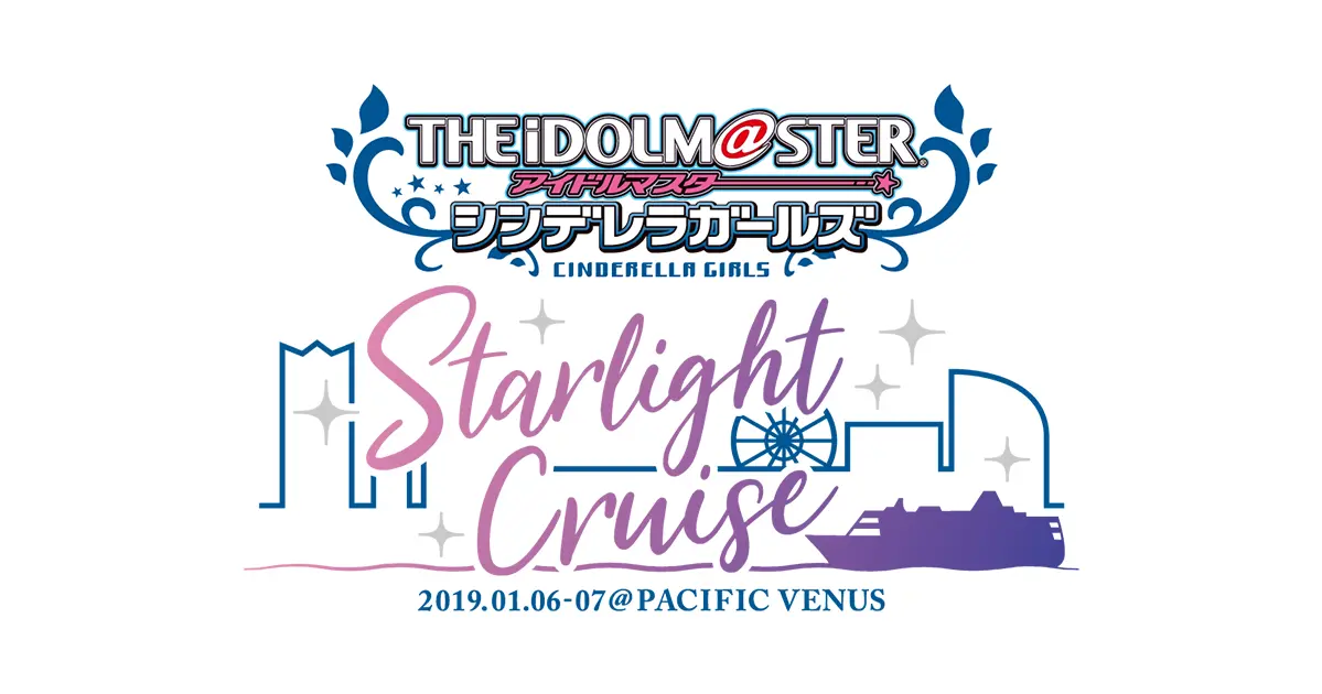 THE IDOLM@STER シンデレラガールズ Starlight Cruise