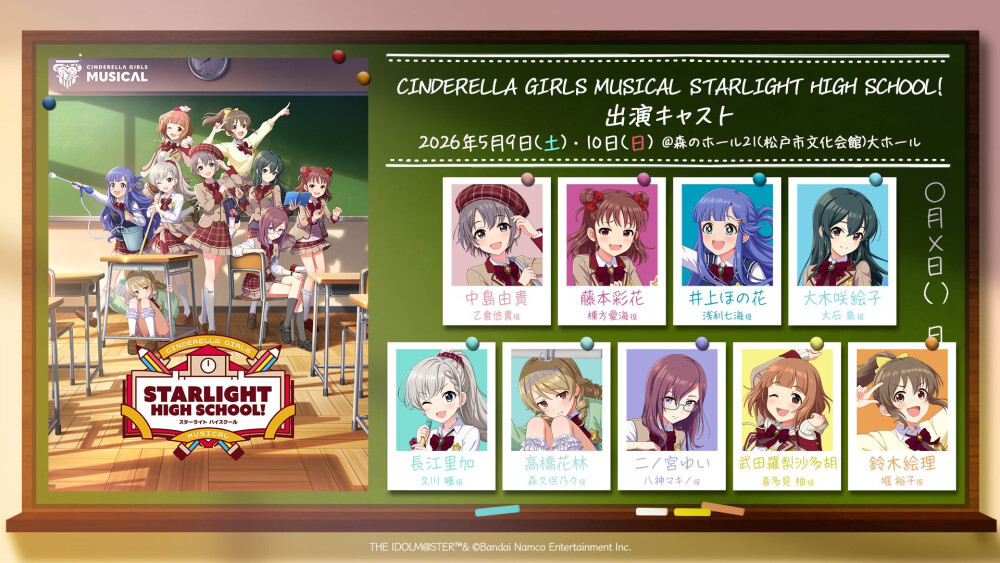 「CINDERELLA GIRLS MUSICAL STARLIGHT HIGH SCHOOL!」現地チケット一般先着販売は4月25日(土)12:00より開始予定！