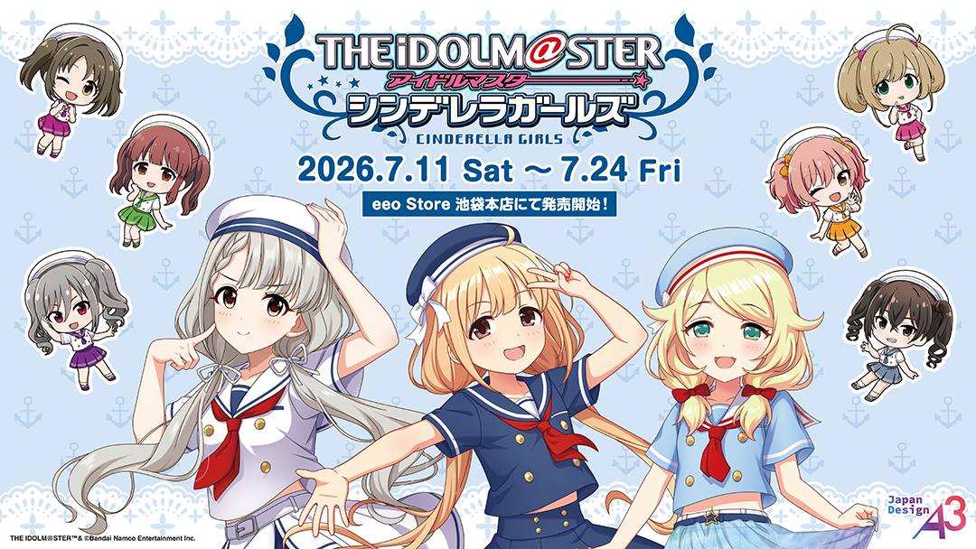 NEWS | アイドルマスター シンデレラガールズ｜公式ポータルサイト