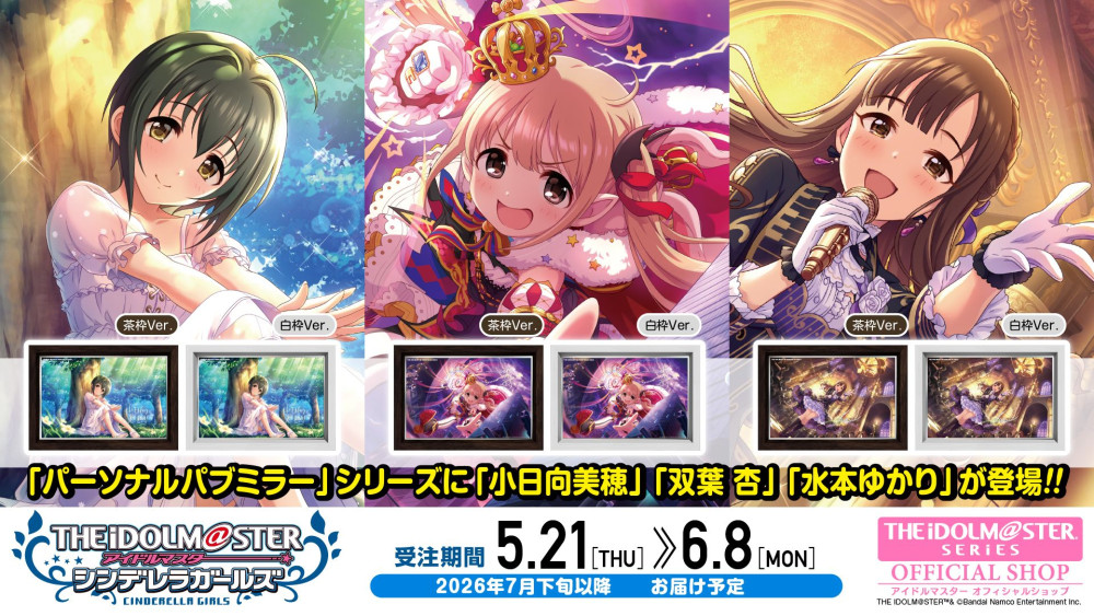 NEWS | アイドルマスター シンデレラガールズ｜公式ポータルサイト
