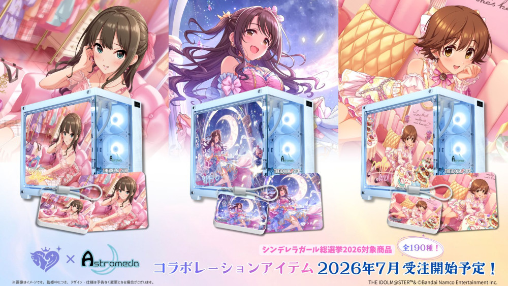 『アイドルマスター シンデレラガールズ』 × 魅せるゲーミングPCメーカー「Astromeda」全190種の特別コラボレーションが決定！