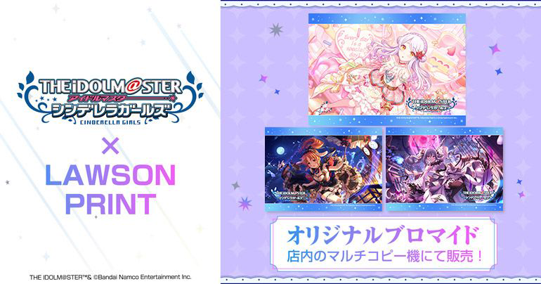 NEWS | アイドルマスター シンデレラガールズ｜公式ポータルサイト