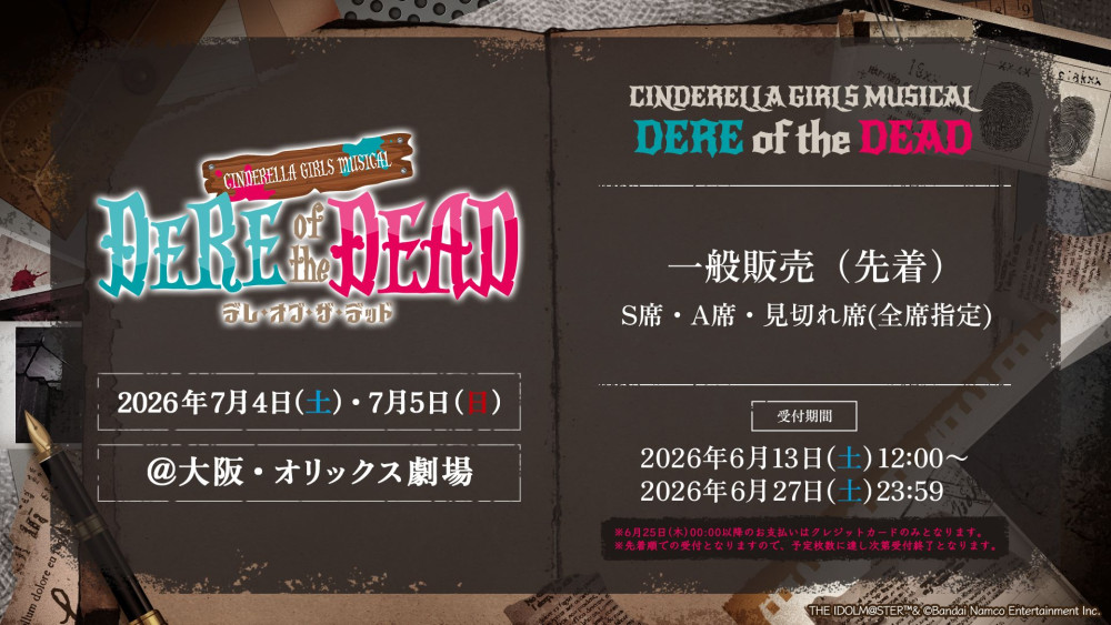 NEWS | アイドルマスター シンデレラガールズ｜公式ポータルサイト