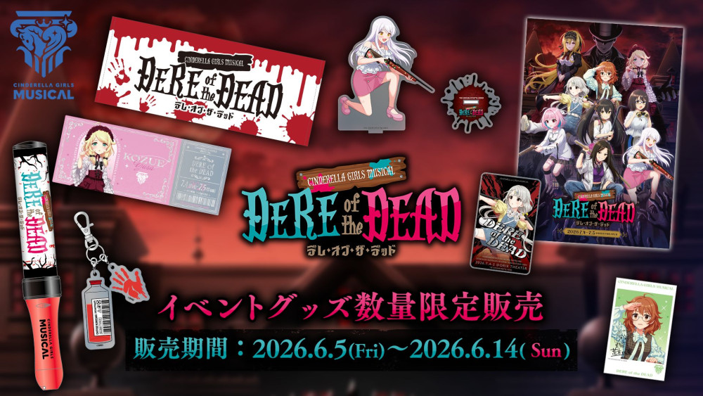 NEWS | アイドルマスター シンデレラガールズ｜公式ポータルサイト
