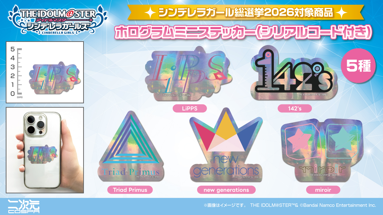 NEWS | アイドルマスター シンデレラガールズ｜公式ポータルサイト