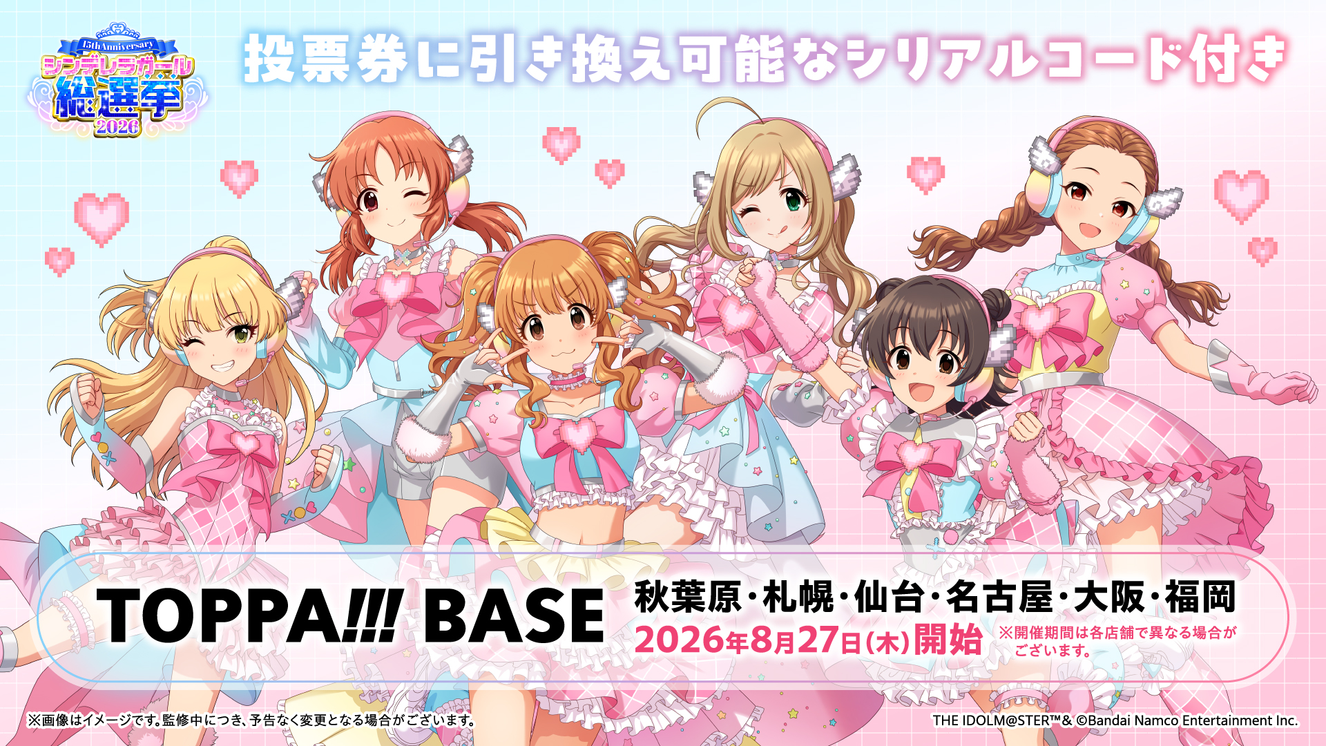 NEWS | アイドルマスター シンデレラガールズ｜公式ポータルサイト