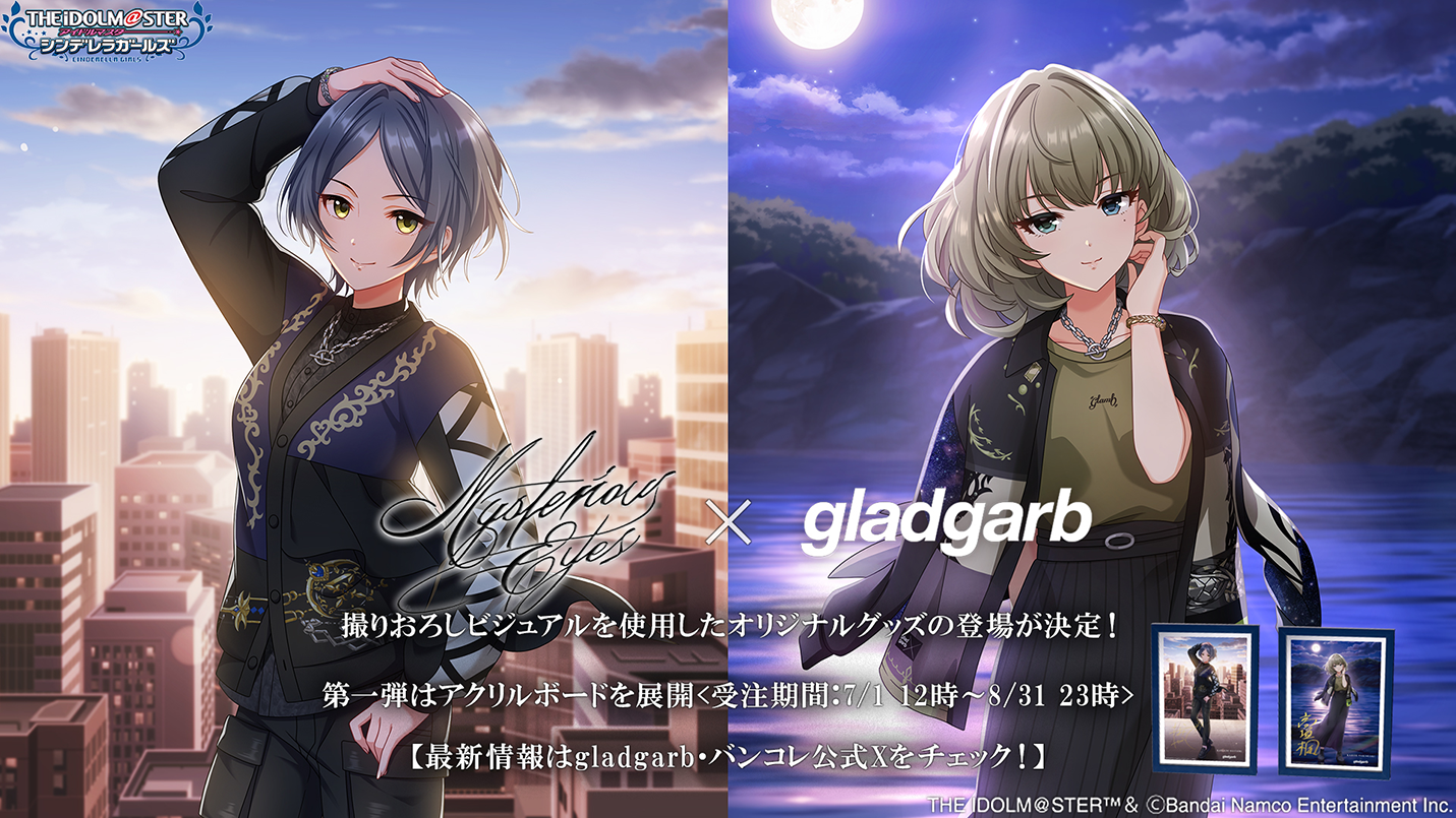 NEWS | アイドルマスター シンデレラガールズ｜公式ポータルサイト
