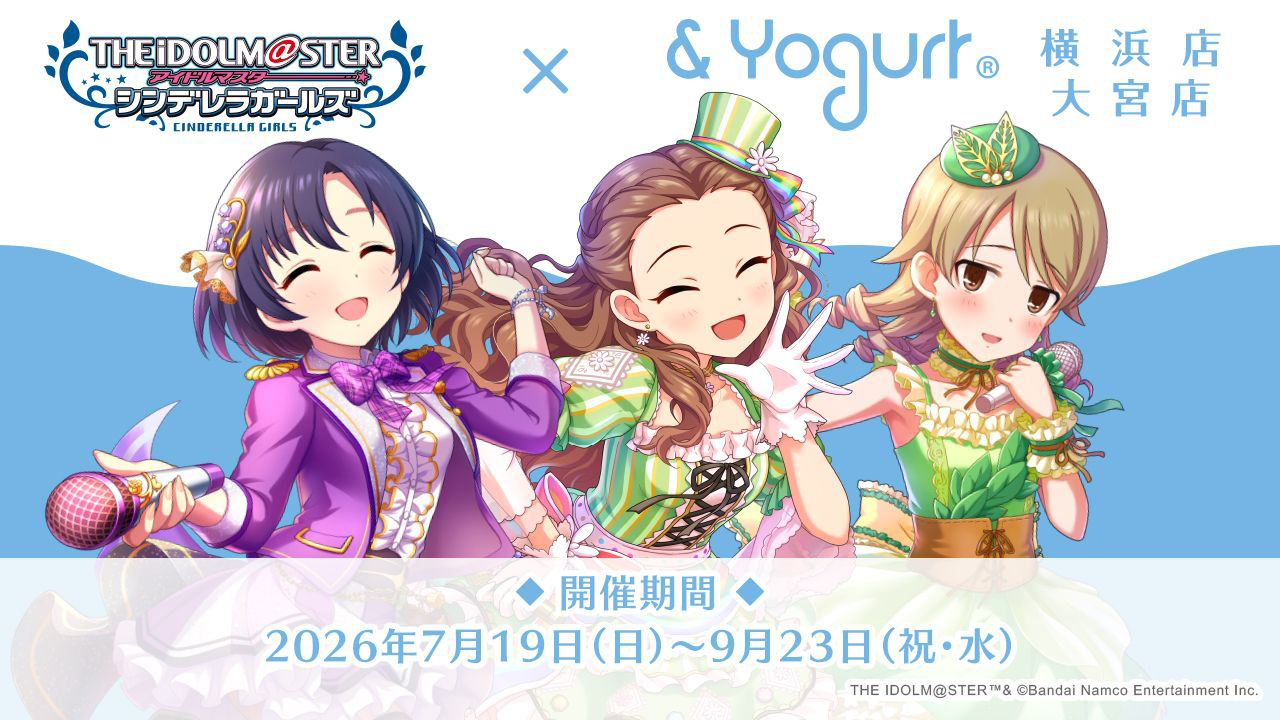 NEWS | アイドルマスター シンデレラガールズ｜公式ポータルサイト