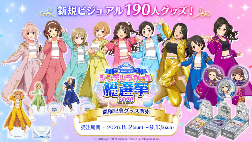 190人公式グッズ