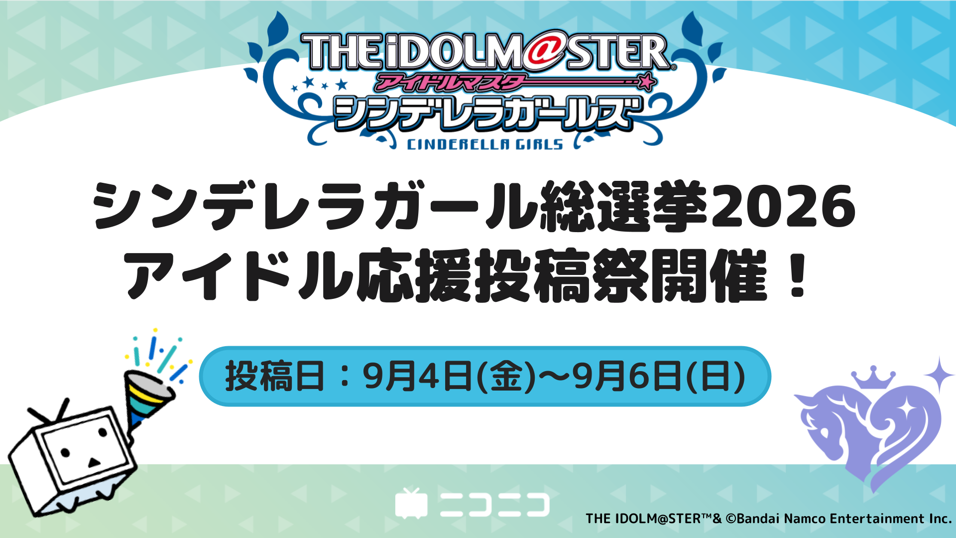 ニコニコ動画投稿祭