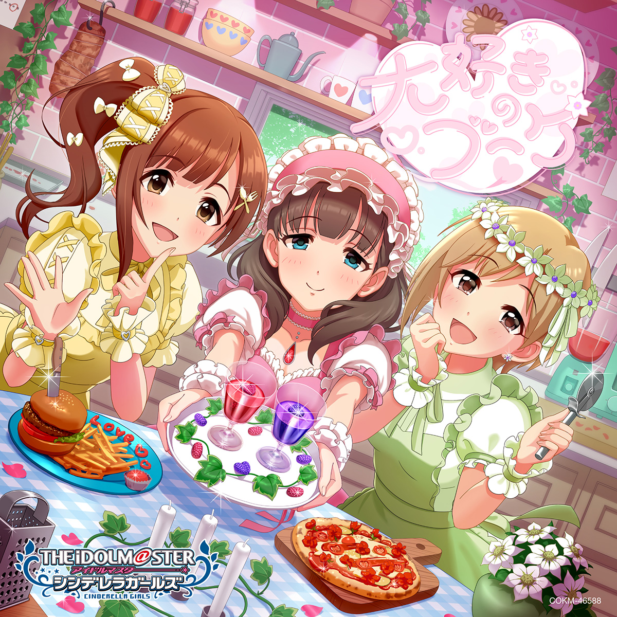 THE IDOLM@STER CINDERELLA MASTER NUMBER ONE! 大好きのブーケ ＆ すりーぷすきっぷ