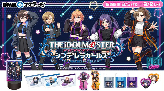 ＼明日8月3日18時より発売開始／「アイドルマスター シンデレラガールズ」がDMMスクラッチに登場！