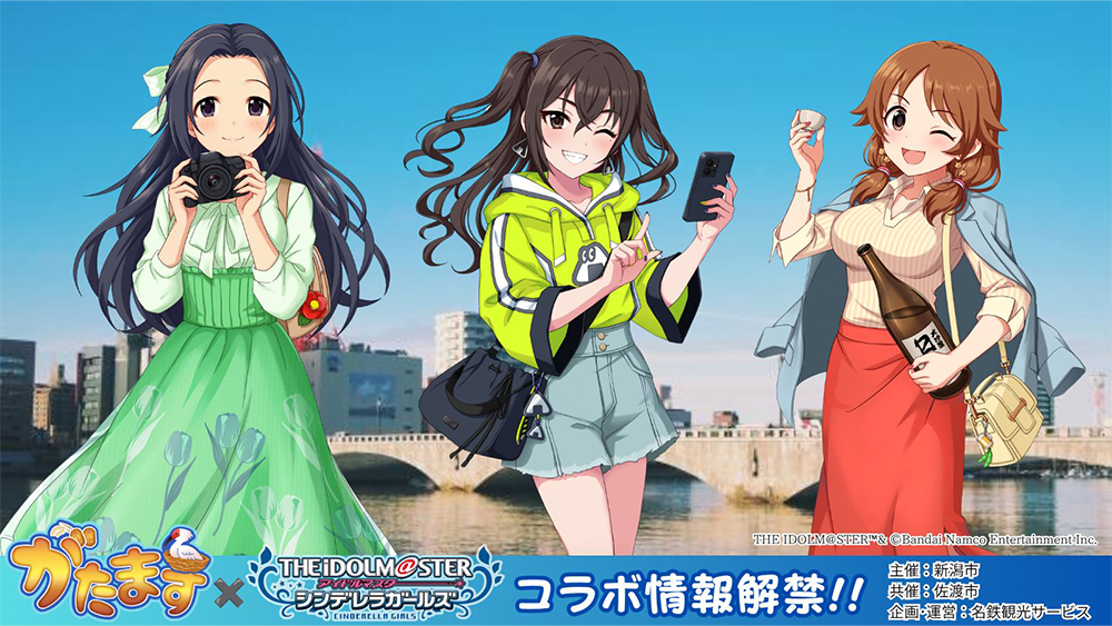 「がたます」×「アイドルマスター シンデレラガールズ」コラボイベントの詳細情報が解禁！