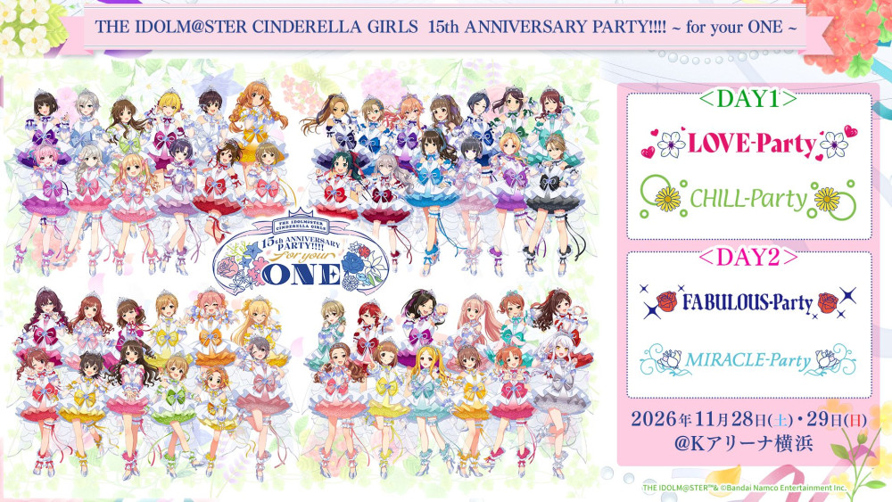 本日まで！「THE IDOLM@STER CINDERELLA GIRLS 15th ANNIVERSARY PARTY!!!! ~ for your ONE ~」アソビストアプレミアム会員最速先行のお申込みは8月23日(日)23:59まで！