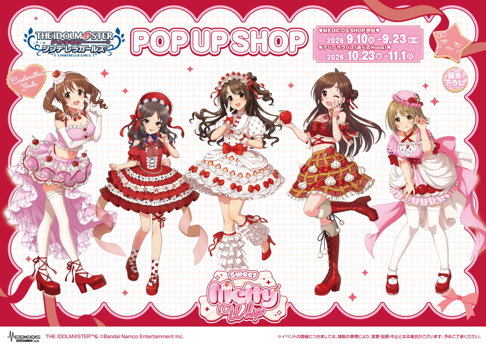 MEDICOS SHOP 渋谷・アベノラクバスにて「アイドルマスター シンデレラガールズ」POP UP SHOP ~Sweet Melty Whip~が開催決定！