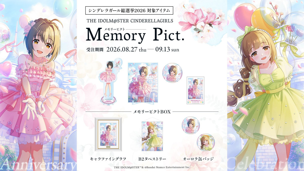 ※来週末まで！【シンデレラ】グッズシリーズ「Memory Pict.」第6弾:｡･:* 6th Pict.（小日向美穂・依田芳乃）の受注は9/13(日)まで！