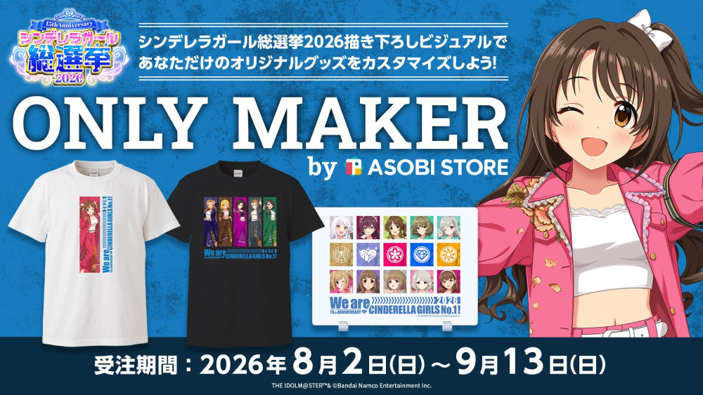 シンデレラガール総選挙2026の開催を記念して、アイドル190名のビジュアルがカスタマイズ “Tシャツ” と”アクリルスタンドボード” で登場💎°˖✧