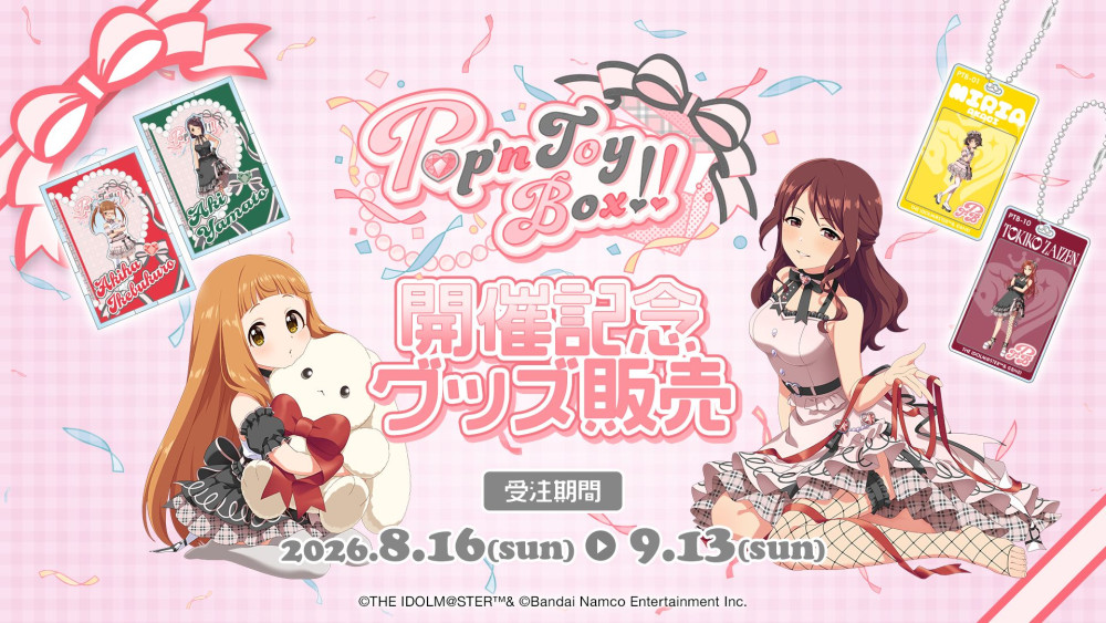 アイドルマスター シンデレラガールズ｜公式ポータルサイト