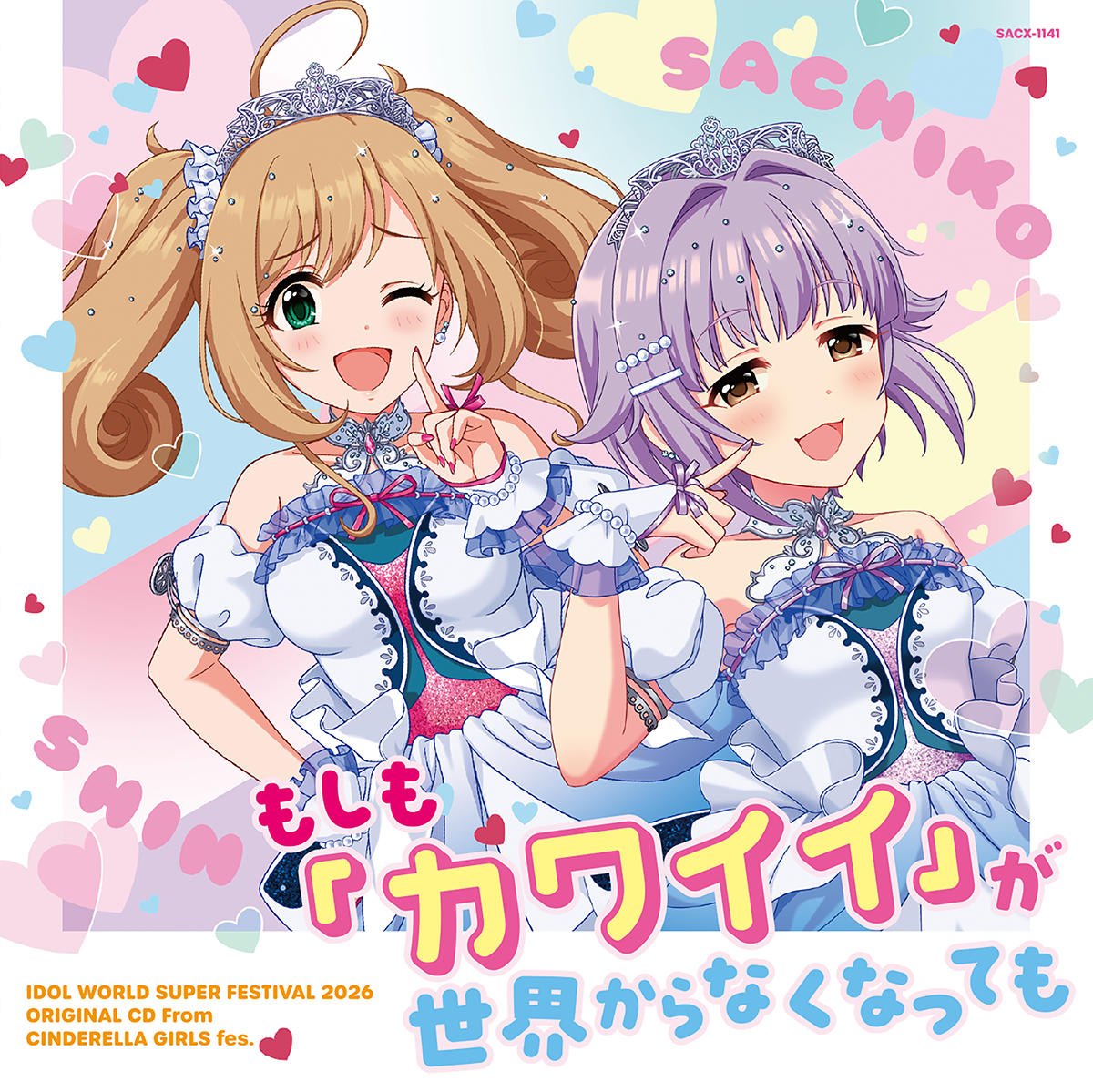 THE IDOLM@STER CINDERELLA GIRLS IDOL WORLD SUPER FESTIVAL 2026 ORIGINAL CD From CINDERELLA GIRLS fes　もしも「カワイイ」が世界からなくなっても