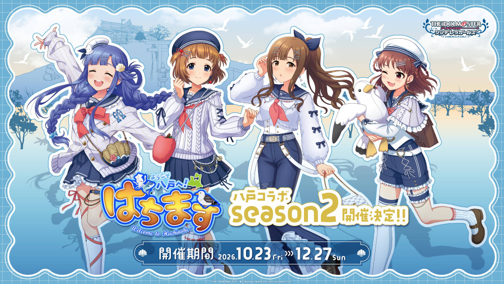 NEWS | アイドルマスター シンデレラガールズ｜公式ポータルサイト