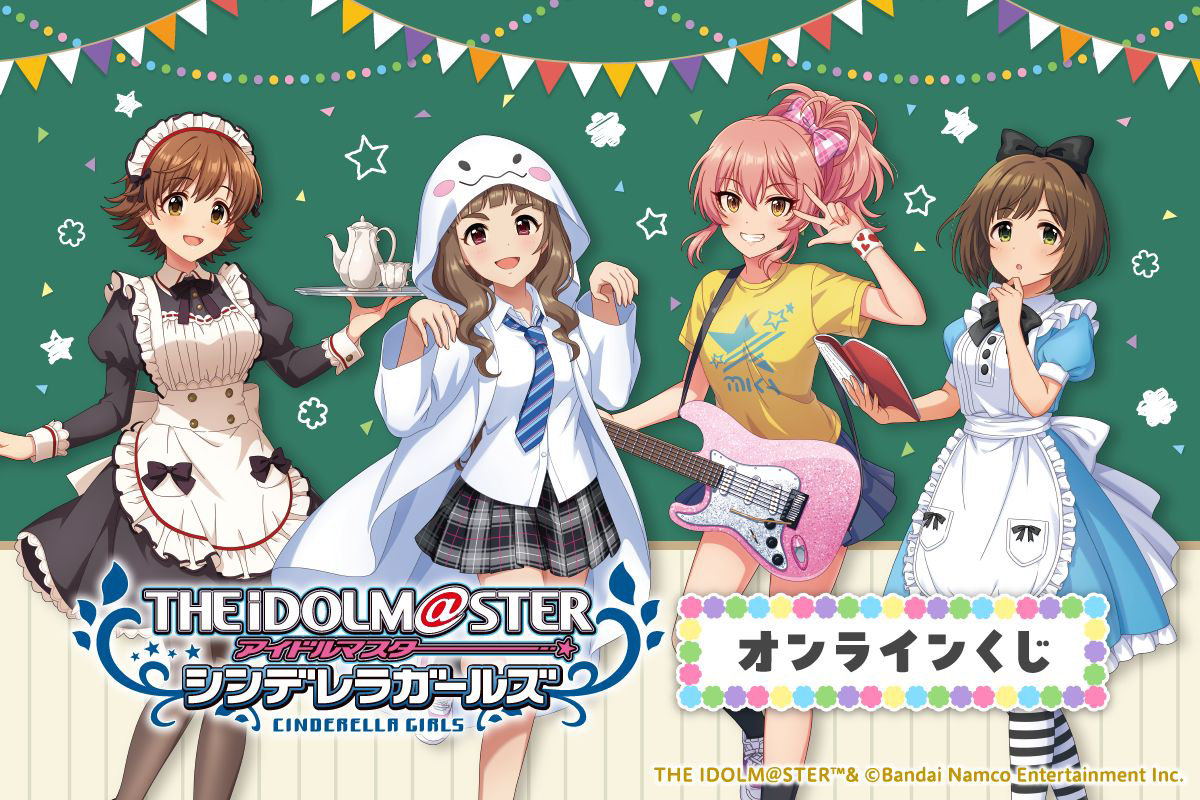 くじ引き堂にて文化祭テーマの描き下ろしイラストを使用したオンラインくじが販売スタート！