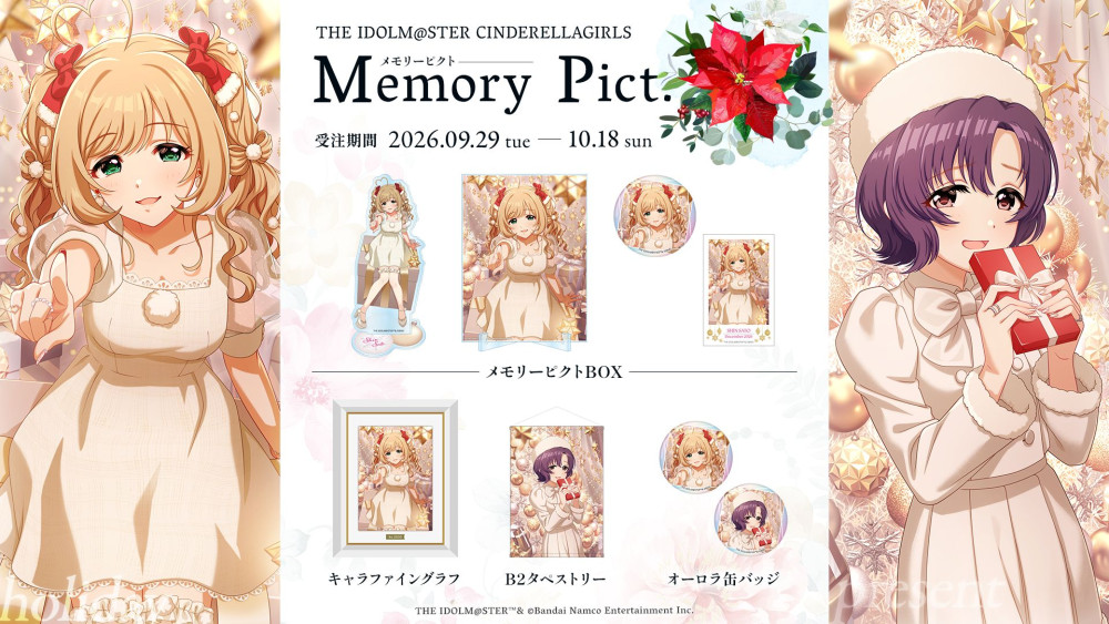 NEWS | アイドルマスター シンデレラガールズ｜公式ポータルサイト