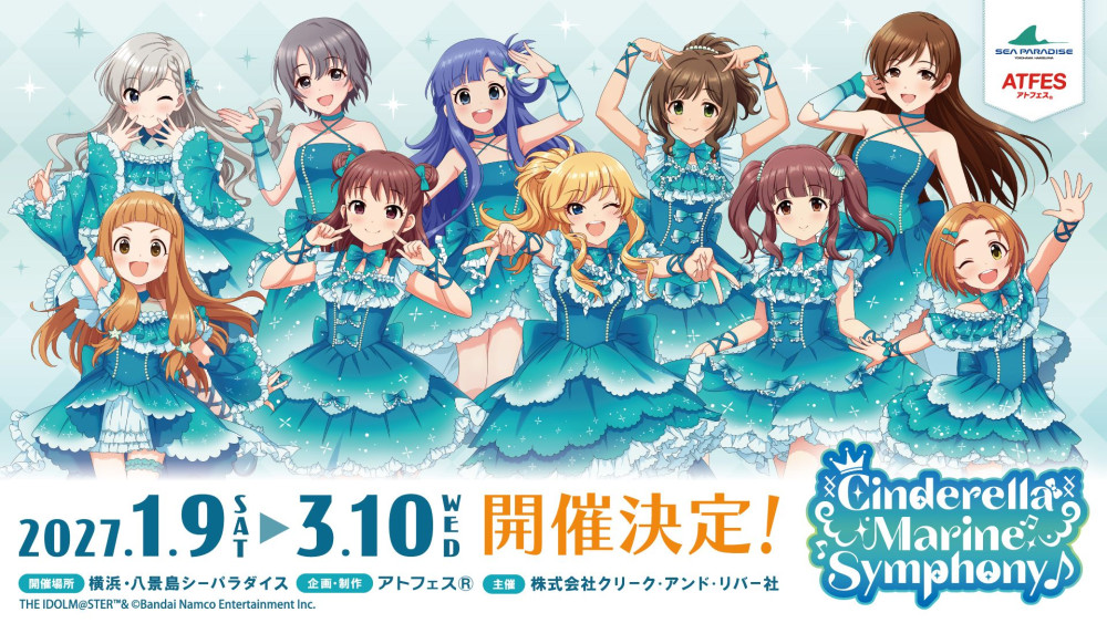 NEWS | アイドルマスター シンデレラガールズ｜公式ポータルサイト