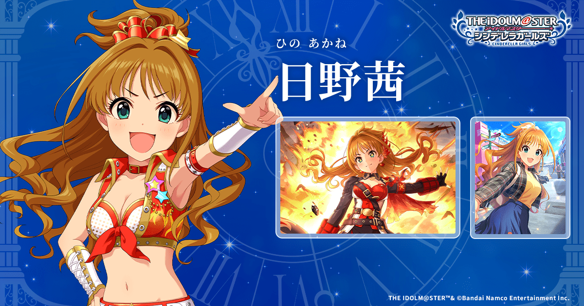 日野茜 | IDOL | アイドルマスター シンデレラガールズ｜公式ポータル