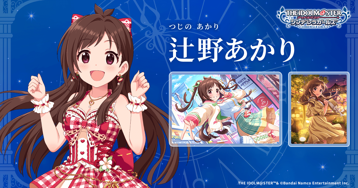 パーソナルパブミラー　辻野あかり　アイドルマスターシンデレラガールズ　デレマス 高級感ただようインテリア、「パーソナルパブミラー」シリーズに「辻野