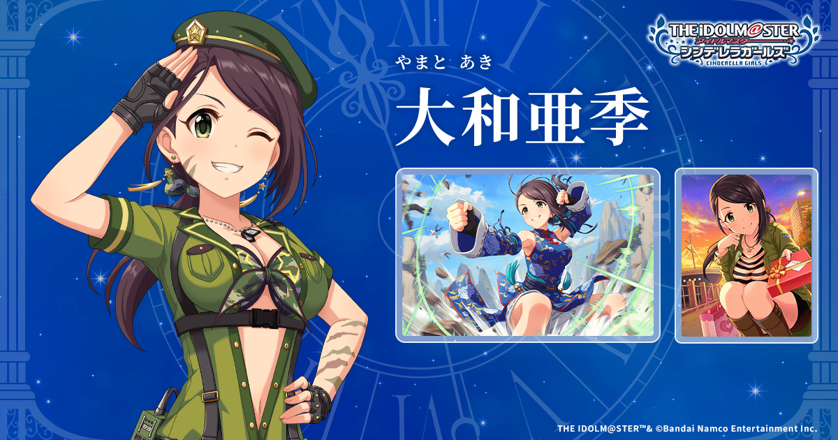 大和亜季 | IDOL | アイドルマスター シンデレラガールズ｜公式