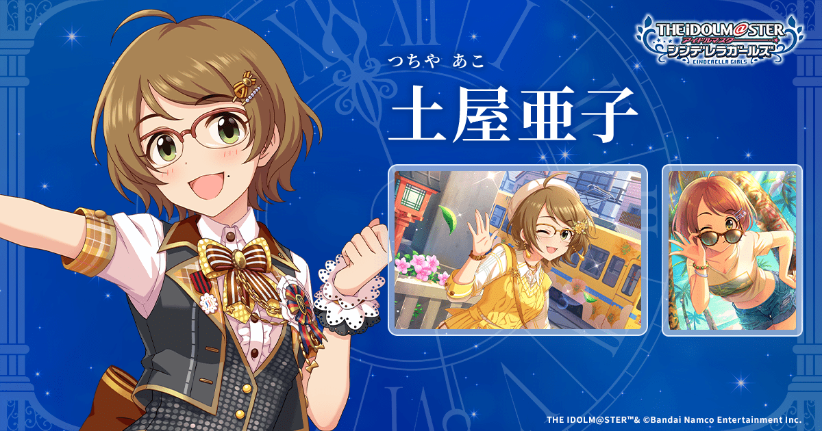 土屋亜子 | IDOL | アイドルマスター シンデレラガールズ｜公式