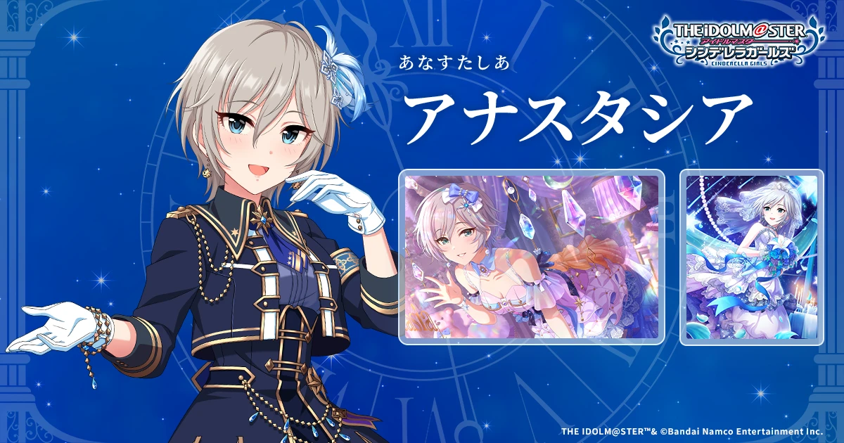 アナスタシア | IDOL | アイドルマスター シンデレラガールズ｜公式