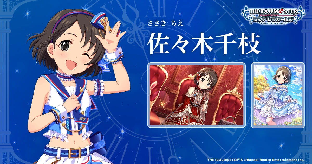 佐々木千枝 | IDOL | アイドルマスター シンデレラガールズ｜公式
