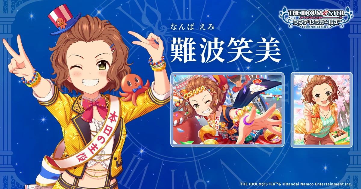 はなえみ様⁑ 難波笑美 | IDOL | アイドルマスター シンデレラガールズ｜公式
