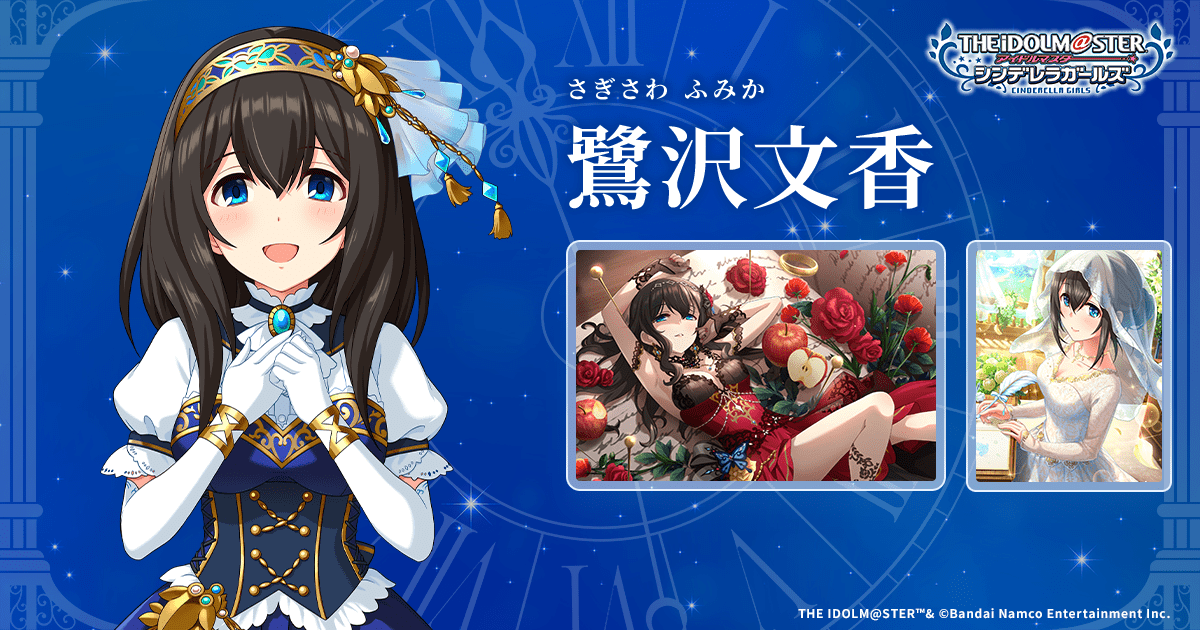 鷺沢文香　絵馬　アイドルマスター シンデレラガールズ　デレステ　恋愛成就　文香 鷺沢文香 | アイマス シンデレラガールズ カードギャラリー