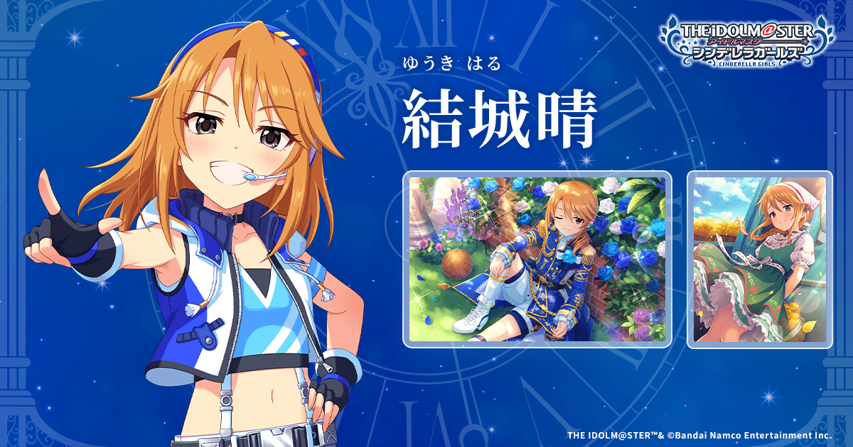 結城晴 | IDOL | アイドルマスター シンデレラガールズ｜公式ポータル