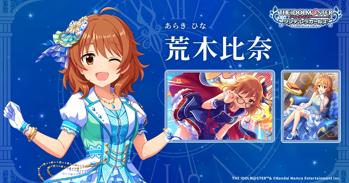 荒木比奈 | IDOL | アイドルマスター シンデレラガールズ｜公式 