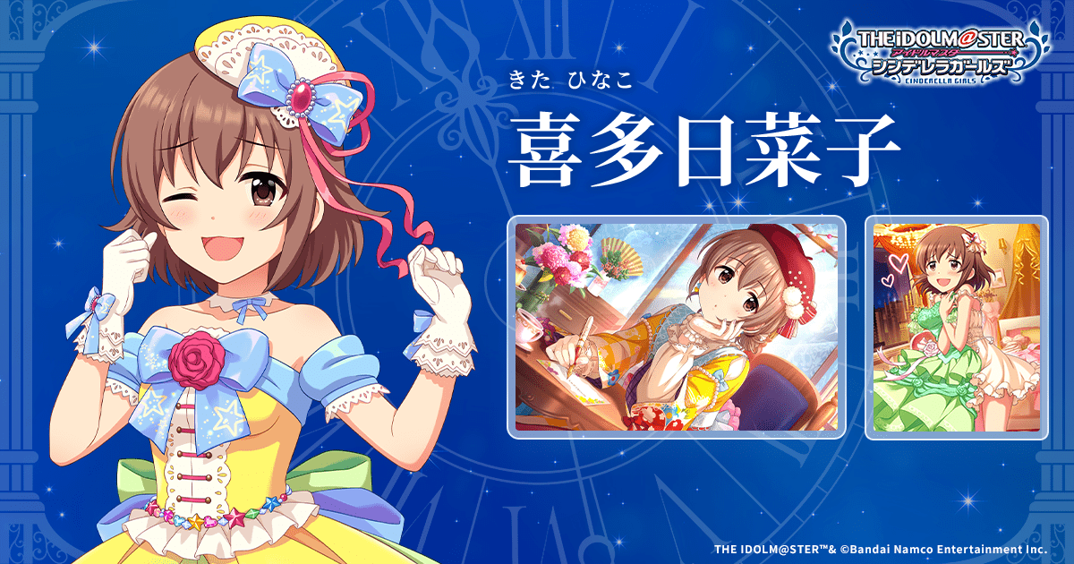 喜多日菜子 | IDOL | アイドルマスター シンデレラガールズ｜公式