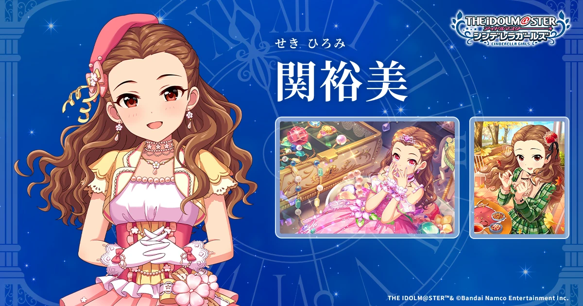 激レア　関裕美 描き下ろし　Blu-ray アイマス　アニメイト限定品　非売 関裕美 | IDOL | アイドルマスター シンデレラガールズ｜公式ポータル