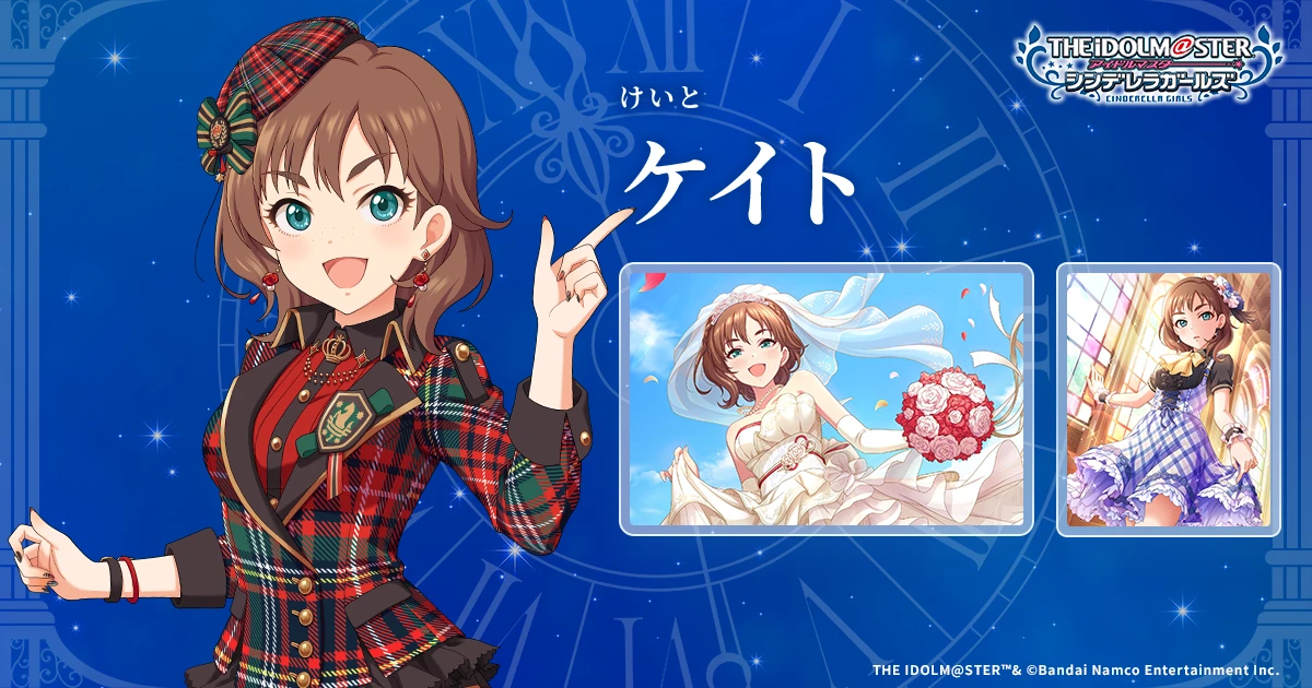 ケイト | IDOL | アイドルマスター シンデレラガールズ｜公式ポータル