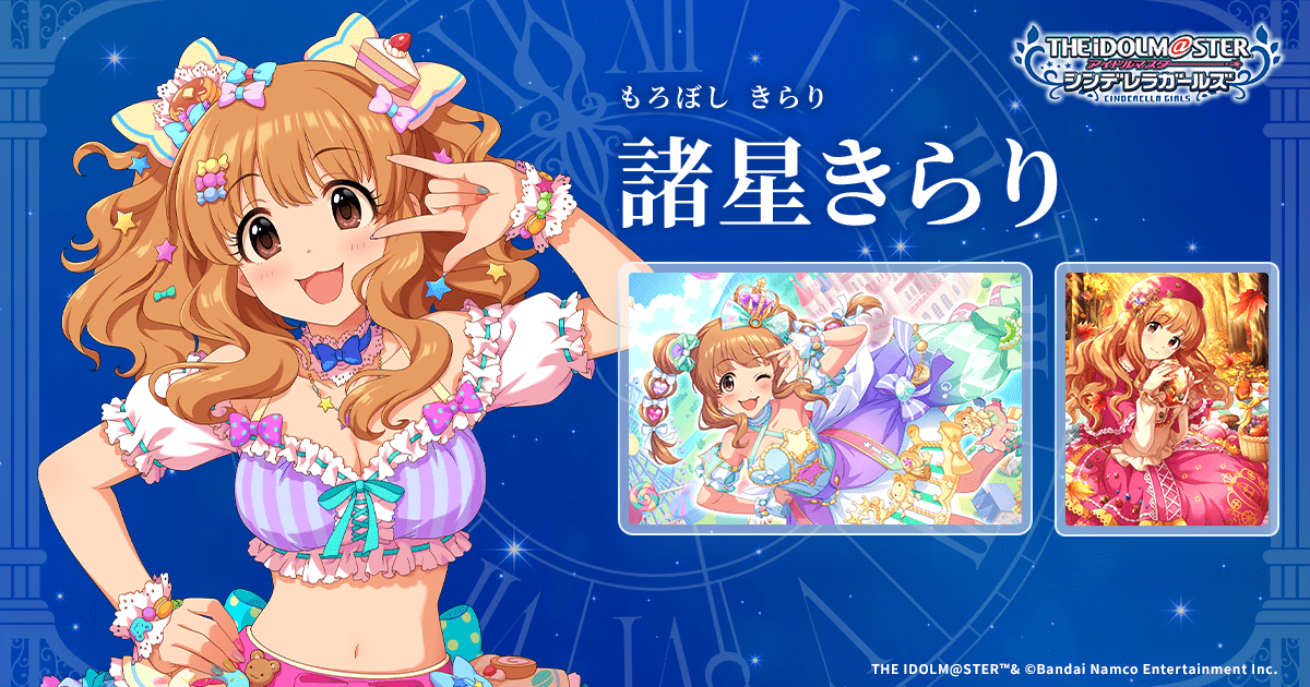 諸星きらり　ヴァイスシュヴァルツ　シンデレラガールズ WS】めろめろサマー 諸星きらり(サイン)【Pa】IMC/W115-T49Paヴァイス