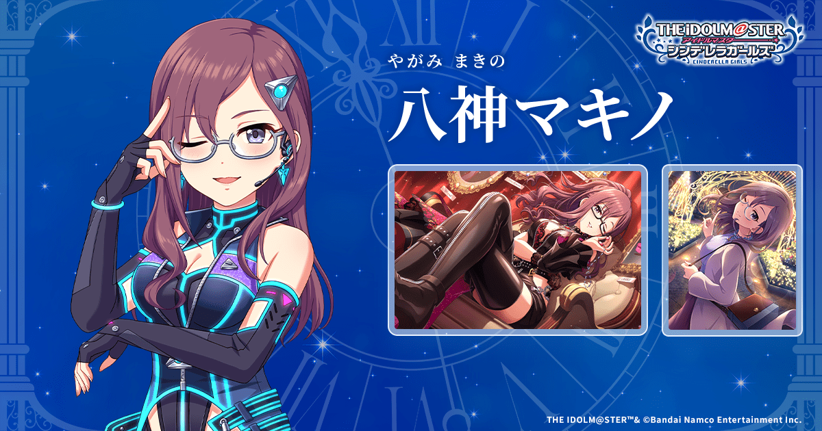 八神マキノ | IDOL | アイドルマスター シンデレラガールズ｜公式