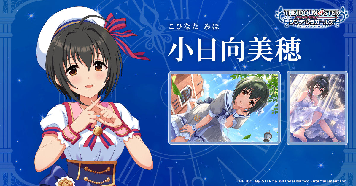 アイドルマスターシンデレラガールズ 耀城夜祭　公式法被　小日向美穂　デレマス アイドルマスター シンデレラガールズ 公式法被 小日向美穂 (燿城夜祭